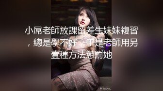 【新片速遞】 清秀CD阿茶-❤️ ❤️- 黑丝一穿就有站街女那味了，仙女水水顺着黑丝流下大腿，鞋子都装满了！