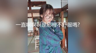 【2_3】暑假帮舅妈照顾俩个表弟,两朵无毛嫩菊轮着开苞