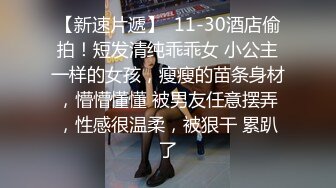 绿帽癖老公找单男艹爱妻模特身材极品娇妻『短裙无内』淫妻福利 ，主动张开黑丝M腿 满嘴淫语呻吟不断！下 (3)