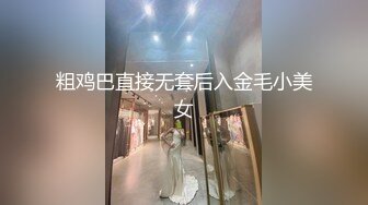 舞蹈老师羽墨小阿姨 粉嫩乳头小穴被炮友深度调教 无套爆操菊花 夹得超紧！