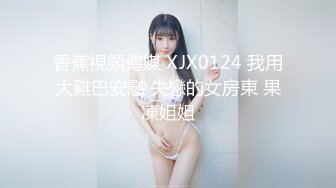 JK制服白嫩大学妹被土豪玩坏了