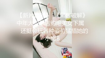 《宅男福利》极品身材新人尤物反差婊【南贝贝】超级布袋大奶蜂腰肥