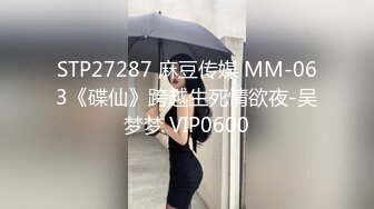 麻豆傳媒 MD0297 討好上司的黑絲OL 新人女優 姚彤彤