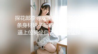 【新片速遞】  【超级精品❤️女神萝莉】御姐女神『蔓苏+性爱大神『肥牛』最新终极调教M极品嫩穴萝莉 口爆内射爽个够 高清720P版 