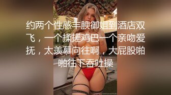 操了妈和姐（28）撕了姐姐的黑丝操姐姐[窝边操]