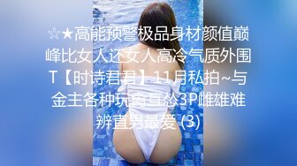 周末和肥臀老婆去开房！