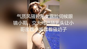 【采花小盗】顶级露脸眼镜反差婊！推特金主圈养青春洛丽塔嫩妹，各种调教喝尿啪啪颜射内射，月经期间也要血战到底 (1)