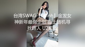 STP30461 【龟先入洞】新人胖哥操逼，肉肉身材妹子，抬起腿直接开操，抱着屁股打桩机，搞得舒服 VIP0600