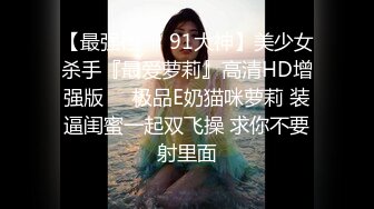 极品身材校园女神〖小D姐姐〗性感渔网情趣服啪啪，淫声荡语像母狗一样被玩弄 顶级视听享受