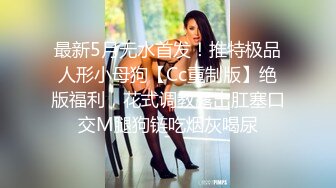 沉浸式体验！长腿美乳老师多人体验！