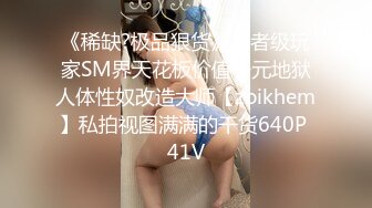 极品女神诱惑！【恩熙熙 恩允儿】直播合集 【205V】 (75)