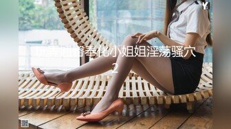 《绝品㊙️打飞机必备》推特极品身材美足美腿美鲍网红女神【不是丸子】私拍，推油足交紫薇打炮诱惑满满带入感极强 (6)