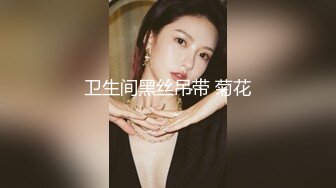 【大屌生无可恋】极品外围御姐，黑丝美腿无毛骚穴，互舔扣逼，爆操顶级大肥臀猛怼