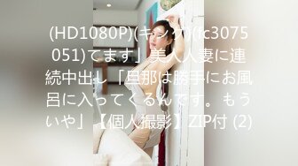 星空传媒 XKYP006最新出品出差艳遇 邂逅日本一夜情无套内射美女逼里