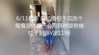 刚结婚的欲女少妇，经典后入加骑乘位视角，淫荡至极