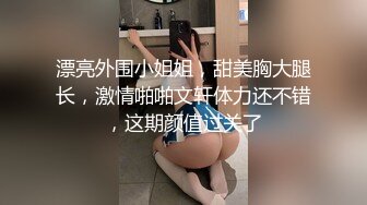 【新速片遞】  性感尤物台湾美女！爆乳肥臀极度诱惑！链子情趣内衣乳夹，吊带黑丝袜，翘起美臀扣穴，一线天白虎美穴