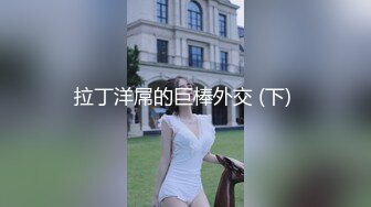 5/13最新 小美眉真空出门这黑穴一看就身经百战屁股还一扭一扭的VIP1196