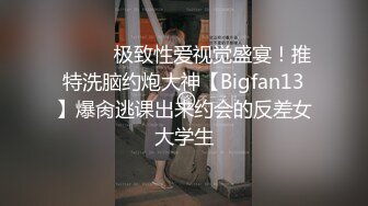 OnlyFan 小仙