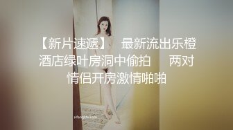 极品风骚露脸反差婊ViViqinglv私拍，制服高跟黑丝喜欢邀单男3P4P前后夹击