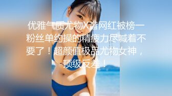  最新性爱顶级泄密重磅调教激发高颜值极品超嫩萝莉M属性 女主水嫩 身材一流 呻吟真实勾人心魂  制服调教篇