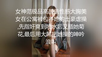 这部完结瞧这扭着屁股骚屄母狗最后还勾引人就欠找几个公狗直接原地轮奸当场受精这已经完全没个人妻样了骚妻淫妻骚屄母狗