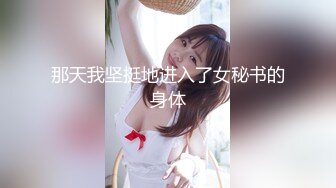 【瘦子传媒工作室】极品麻花辫小妹，性格超好甜美