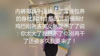 【新片速遞 】  漂亮眼镜少妇在家上位骑乘 被无套内射 一逼白浆 看着还是蛮诱惑 