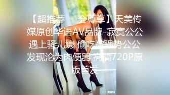 2020.9.4，凌晨，广州街头，【户外蔓蔓】妙龄少女跟男友到男厕所啪啪，伴着虫鸣声交合别有一番感觉