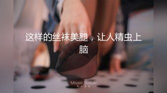 极品翘臀长腿，丝袜女神【优优】最新超清定制，叼着白浆内裤，疯狂道具紫薇