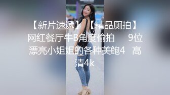 中國微博上賣視頻的90後爆乳騷女 的收費視頻之一 身材超讚 白絲扣穴.