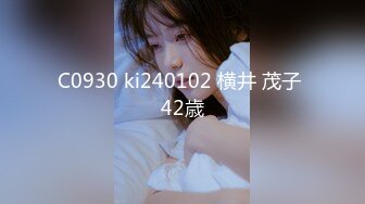 C0930 ki240102 横井 茂子 42歳