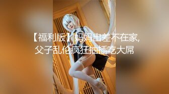 顶级尤物！气质女神！双飞激情名场面，眼镜妹单挑，美女闺蜜加入