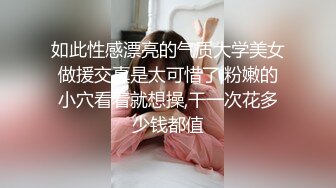 喜欢被主人调教双穴的乖修勾『母狗思娜』✿喜欢被调教、双插，肛门现在可以插5cm粗左右玩具，开发程度杠杠的 完