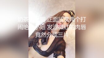 女神级嫩妹 极品主播 【丑曦 曦嘻吸熙】【160V 】 (53)