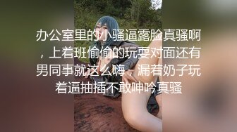 诺宝无敌：我性瘾啦，想要的时候震动棒没电了我靠，只能换跳蛋，塞进屄里，震得高潮脸上神奇很是享受！