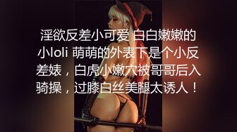 微胖天花板粉嫩爆乳女神 奶子又粉又挺 爸爸~舔我小穴~兴奋暴露的阴蒂 曼妙酮体弥漫甜味