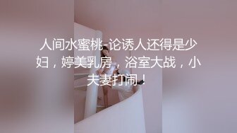 餐厅女厕偷拍长裙少妇的大肥B