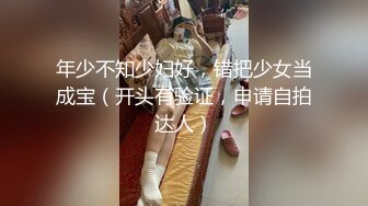 【自整理】P站slaveBC  这深喉 太暴力了 都给操哭了 鸡巴太长太大了  最新大合集【62V】  (9)