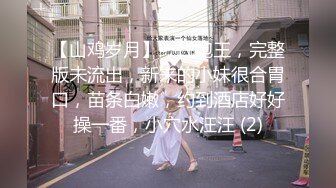 【迷奸睡奸系列】迷晕极品小美人毫无知觉任人摆布，扣扣逼插插穴，疯狂乱艹毫无章法！