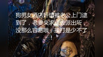 最新众筹热门精品！极品巨乳一线天白虎B，绿转黄女神【费爵娜】剧情，情趣模特被洗脑强制插入