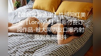 极品小淫娃大胆初尝露出诱惑 在透明的玻璃上激烈做爱