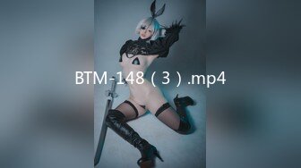 BTM-148（3）.mp4