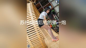 《淫荡夫妻秘️露脸私拍》温文尔雅反_差人妻从相恋排骨男到结婚产子自拍视图惨遭流出~被老公干的哭腔呻吟女上全自动孩_子哭了都不管