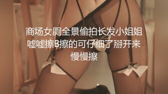 柜台小姊妹艾瑞卡@Erica_olo差点被他扭到射出来…太可怕的扭力了小张第一次见识到这么厉害的性技接下来来玩