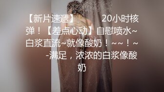 新人下海嗲嗲妹妹！娇喘呻吟淫语骚话！揉捏微毛骚穴喊好爽，抓起屌一顿舔