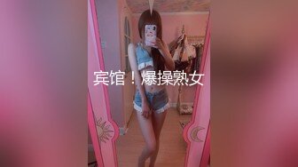 【泄密流出】“你们城里人真会玩 JJ长的好复杂”穿上最贵一套调教非常听话的大学妹子 对话非常搞笑