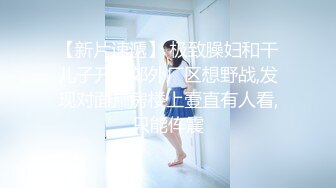 淫乳女神『Diary』淫乱实录 绿帽老公找精壮单男爆操豪乳女友 连续冲刺