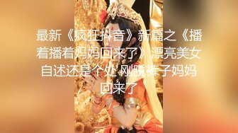 海角社区绿帽大神寝取NTR新作让海友兄弟躲在柜子里偷操老婆干至高潮，发现后3P无套内射！