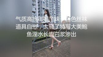 极品身材颜值巅峰！比女人还女人超骚外围北京T娘【美奈酱】私拍，紫薇啪啪3P直男最爱 (17)