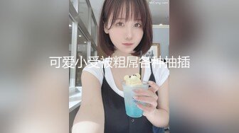 东北清纯漂亮大学美女和社会男友开房